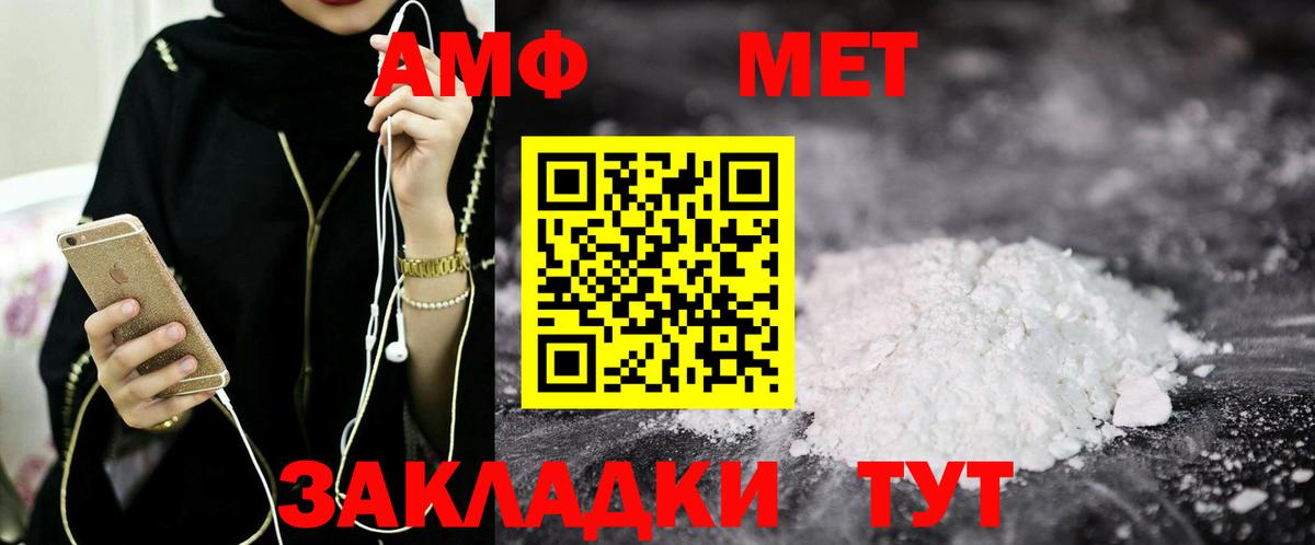 АМФ 97% Советская Гавань