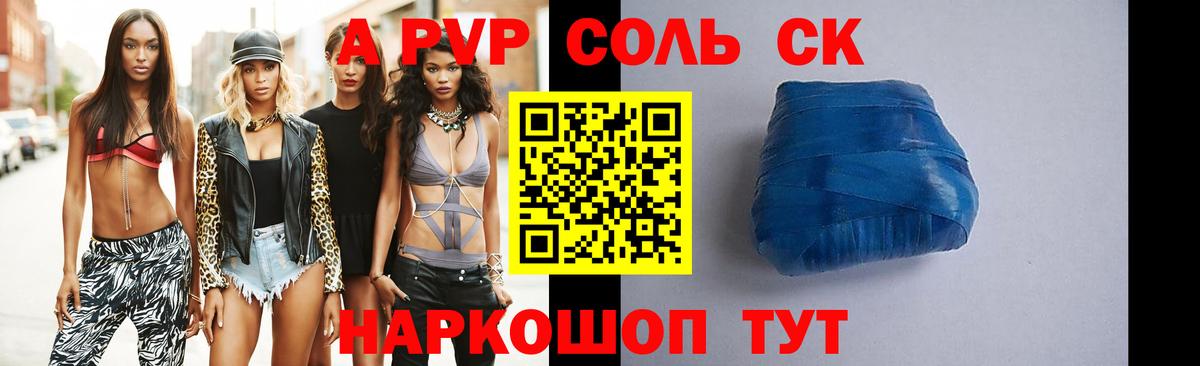 Советская Гавань  Alpha-PVP СК  Alfa_PVP СК КРИС  APVP СК КРИС  Вход с VPN 