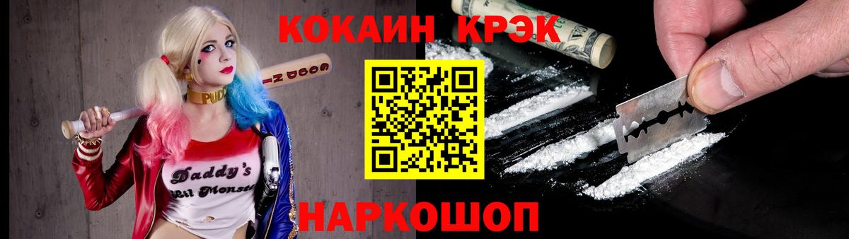 COCAIN Перу Советская Гавань