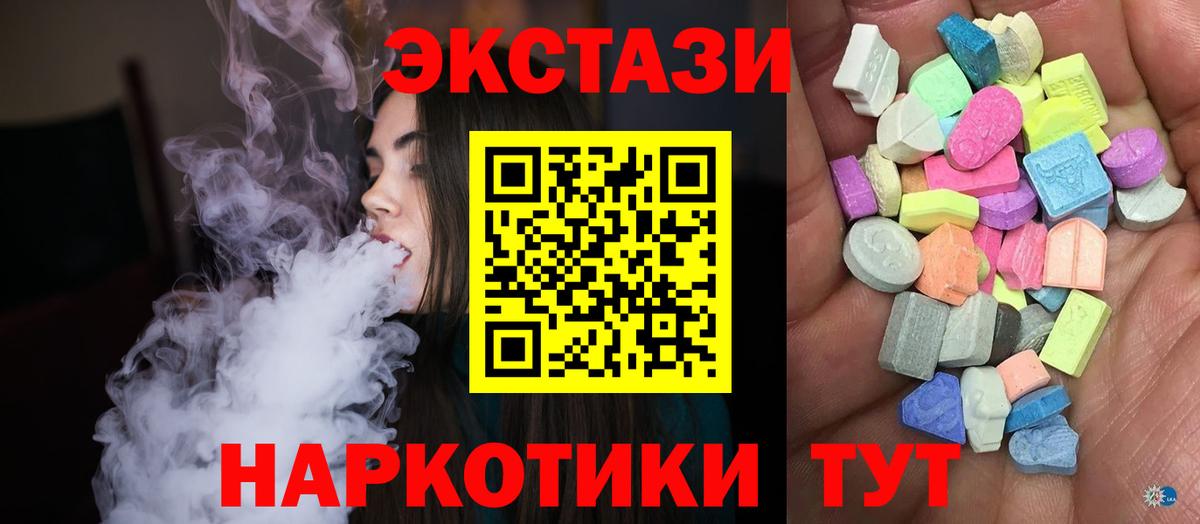 Ecstasy XTC Советская Гавань