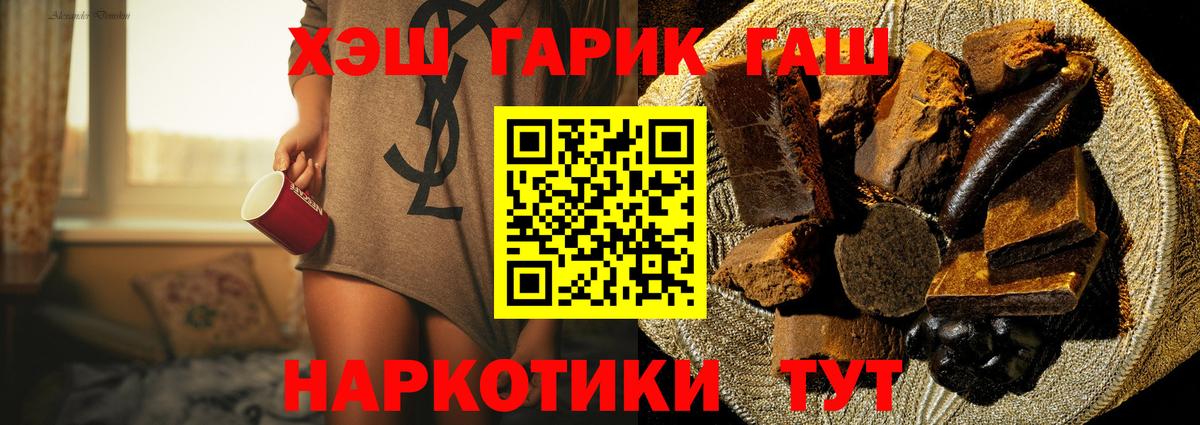 Гашиш гашик  ГАШИШ Cannabis  Вход с VPN  Советская Гавань 