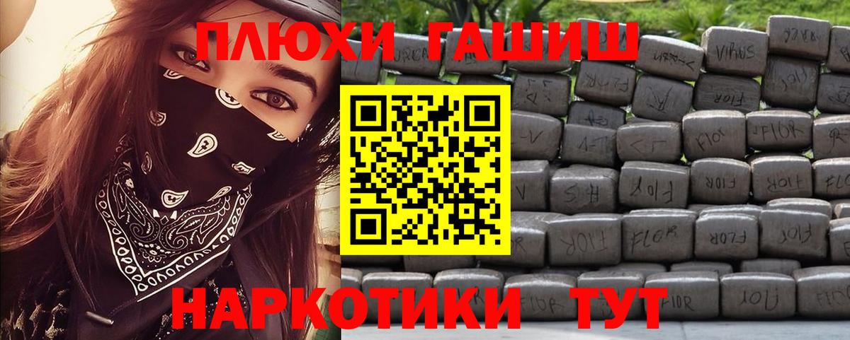 Гашиш Изолятор Советская Гавань