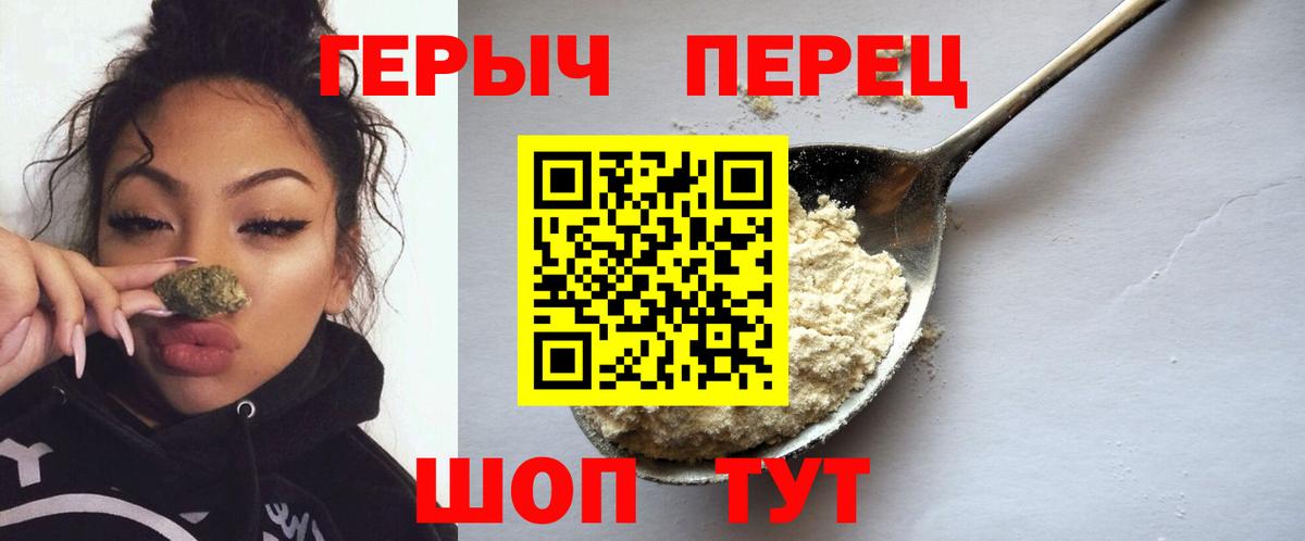 ГЕРОИН Афган Советская Гавань