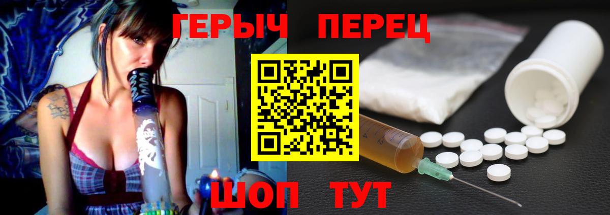 Советская Гавань  ГЕРОИН белый  Вход с VPN 