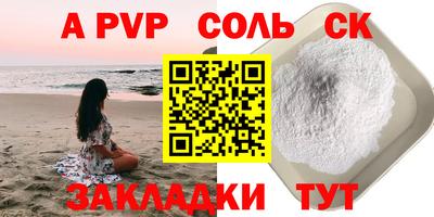 эйфоретик Наро-Фоминск