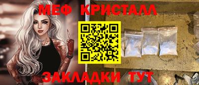 метамфетамин Нальчик