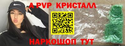 эйфоретик Наро-Фоминск