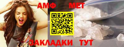 метамфетамин Нальчик