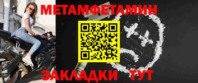 метамфетамин Нальчик