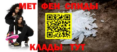 метамфетамин Нальчик