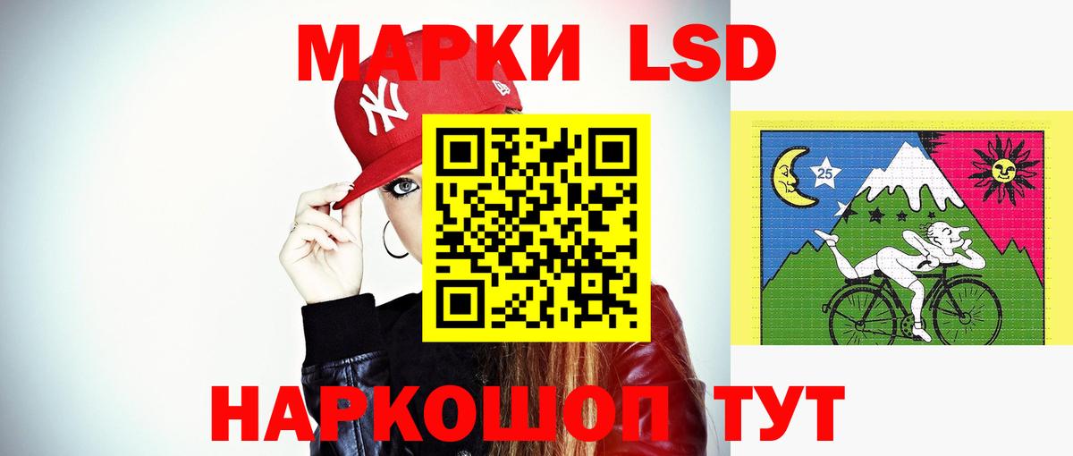 Советская Гавань  LSD-25 экстази кислота  LSD-25 экстази  Вход с VPN  LSD-25 экстази кислота 