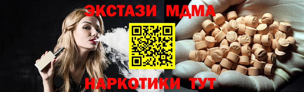 Советская Гавань  МДМА  МДМА Molly  Вход с VPN  MDMA кристаллы 