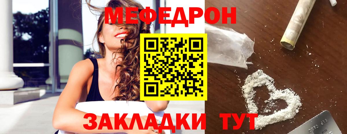 МЕФ  Мефедрон VHQ  Вход с VPN  Советская Гавань 