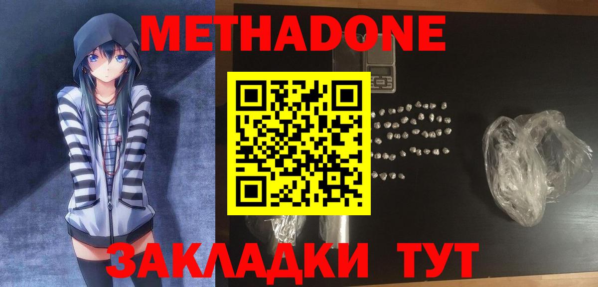 МЕТАДОН мёд    онион  Метадон кристалл  Советская Гавань  Вход с VPN 