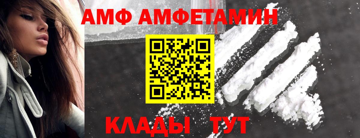 Советская Гавань  Метамфетамин мет  Вход с VPN 