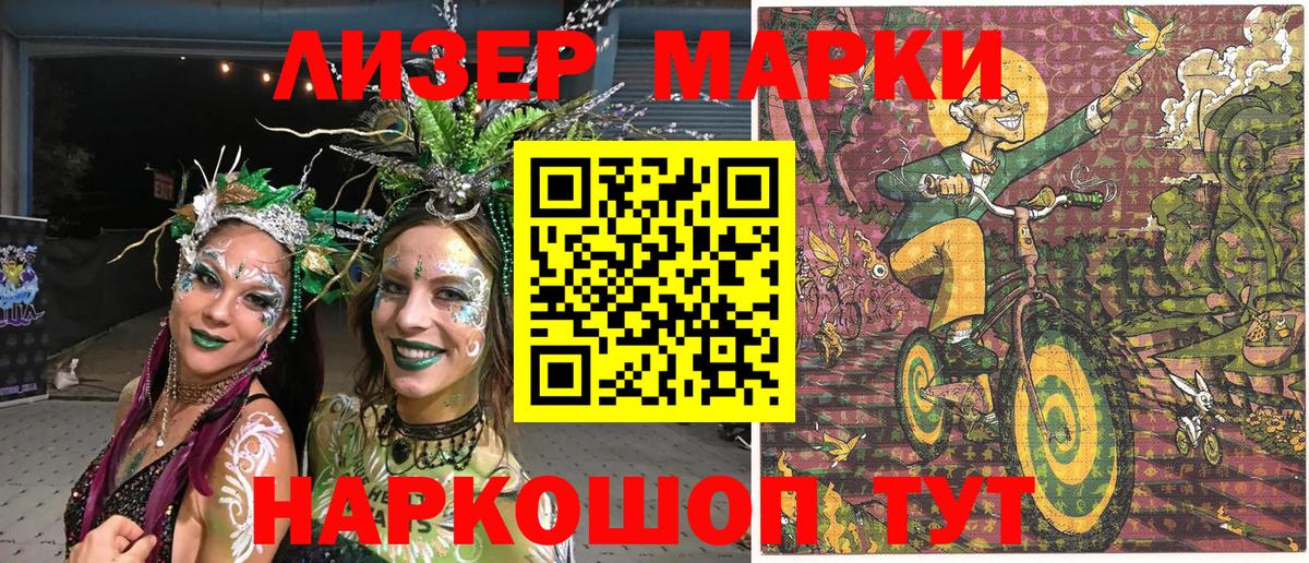 Марки N-bome 1500мкг Советская Гавань