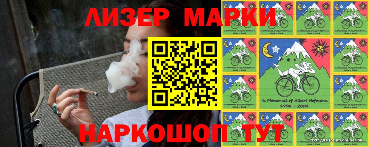 Наркотические марки  Вход с VPN  Марки NBOMe 1500мкг  Советская Гавань  Марки NBOMe 1500мкг 