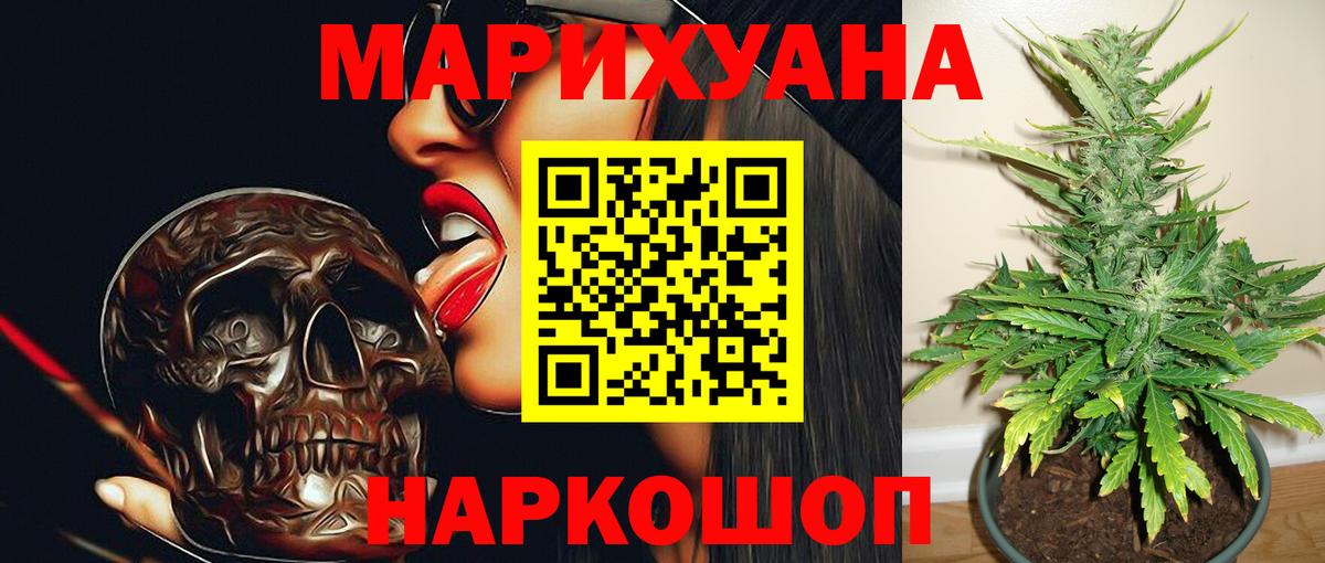 Советская Гавань  Бошки Шишки MAZAR  МАРИХУАНА AK-47  Вход с VPN  Бошки Шишки сатива 